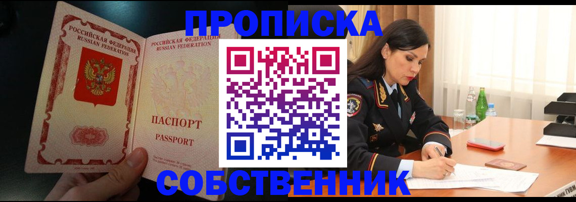 прописка иностранных граждан в Ельце
