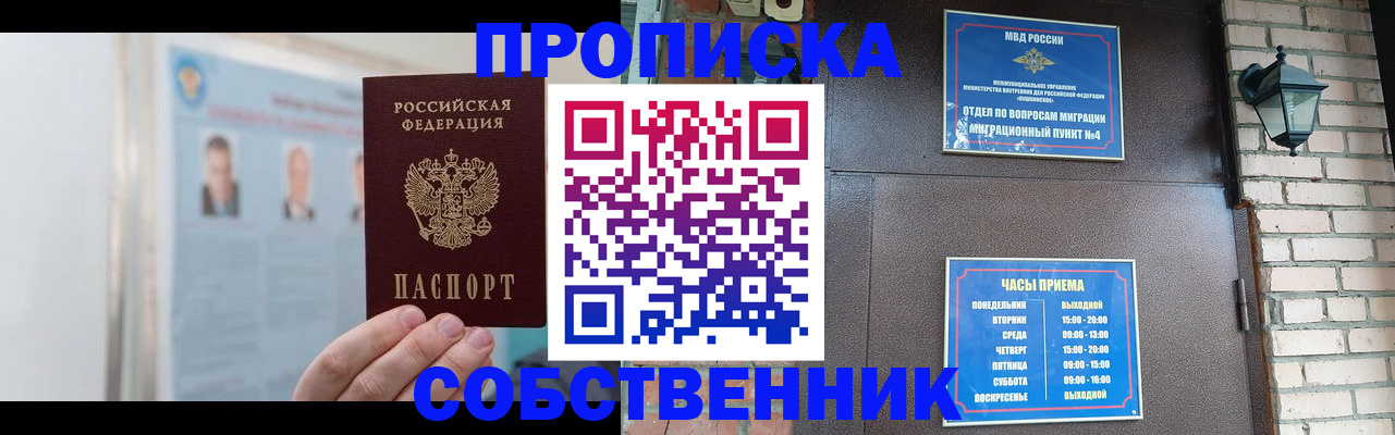 временная регистрация госуслуги в Ельце